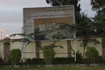 Unsere Hotelanlage in Assuan